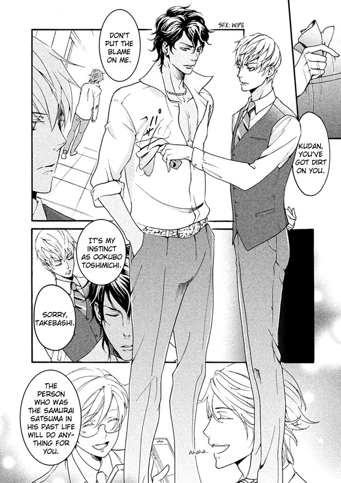 SSG - Meimon Danshikou Keppuuroku Chapter 5 page 34 - Chapter 5