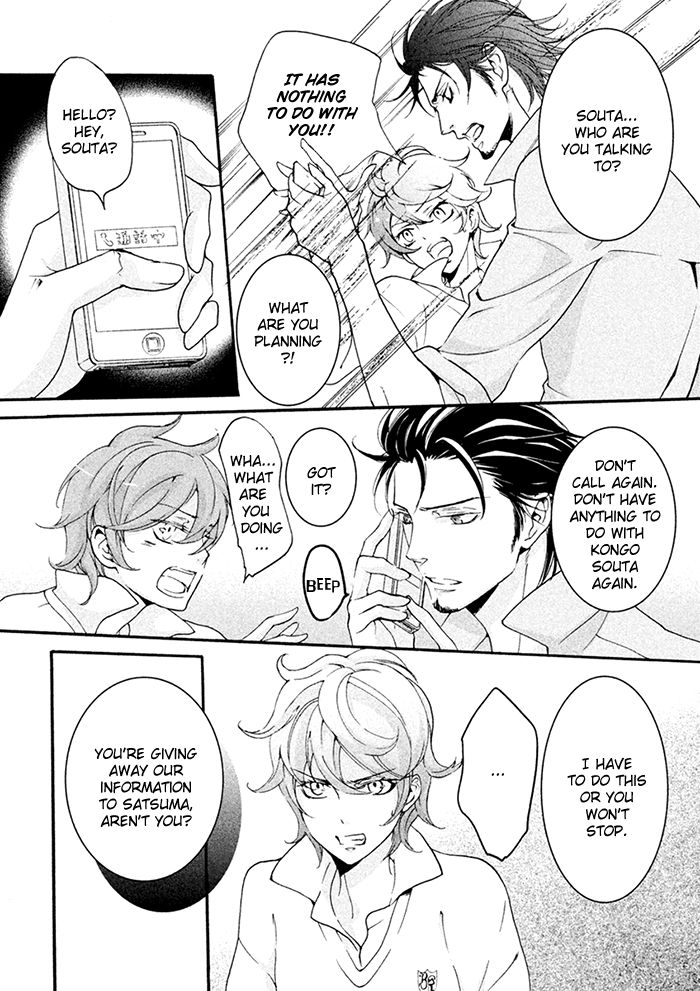 SSG - Meimon Danshikou Keppuuroku Chapter 6 page 12 - Chapter 6