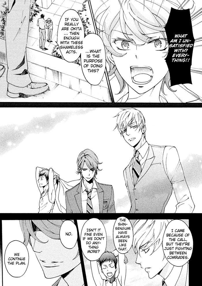 SSG - Meimon Danshikou Keppuuroku Chapter 6 page 14 - Chapter 6