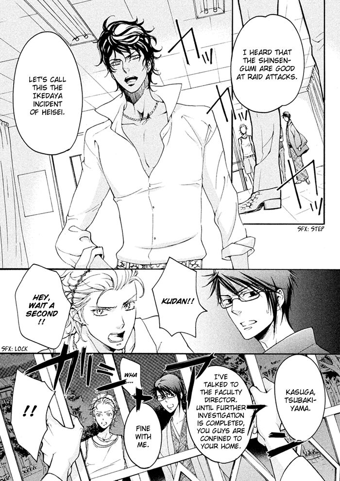 SSG - Meimon Danshikou Keppuuroku Chapter 6 page 26 - Chapter 6
