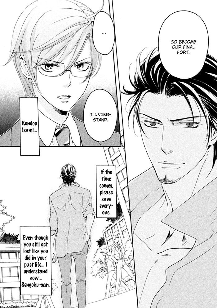 SSG - Meimon Danshikou Keppuuroku Chapter 6 page 31 - Chapter 6