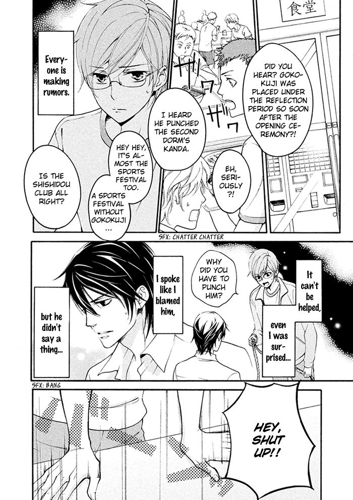 SSG - Meimon Danshikou Keppuuroku Chapter 6 page 5 - Chapter 6