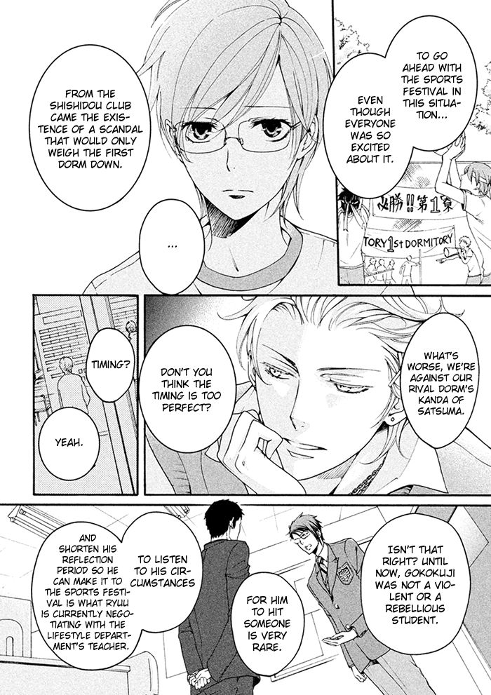 SSG - Meimon Danshikou Keppuuroku Chapter 6 page 7 - Chapter 6