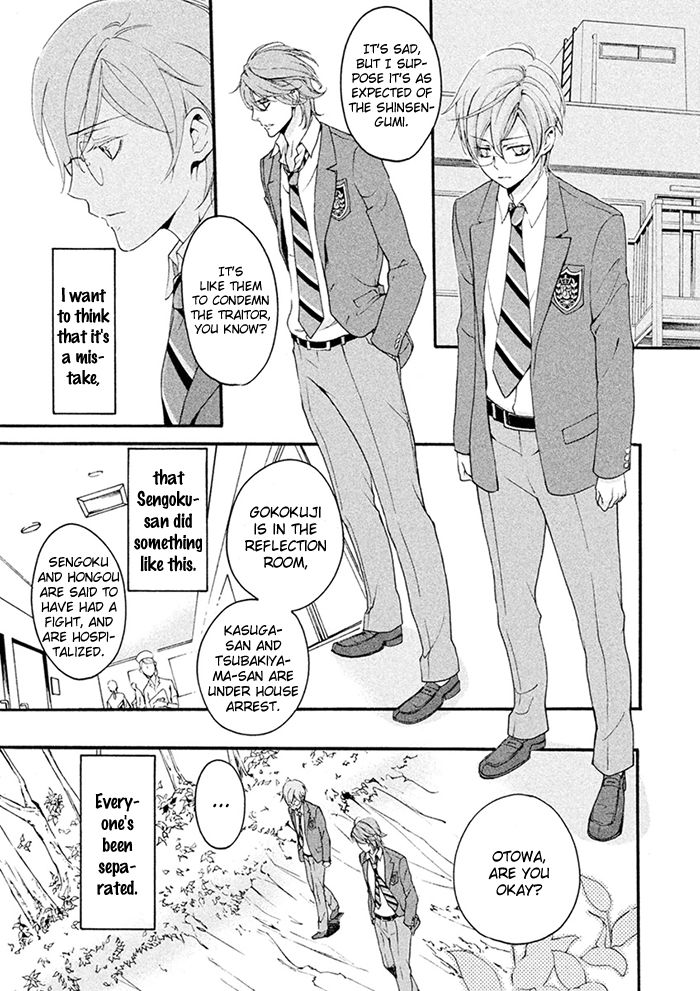 SSG - Meimon Danshikou Keppuuroku Chapter 7 page 12 - Chapter 7