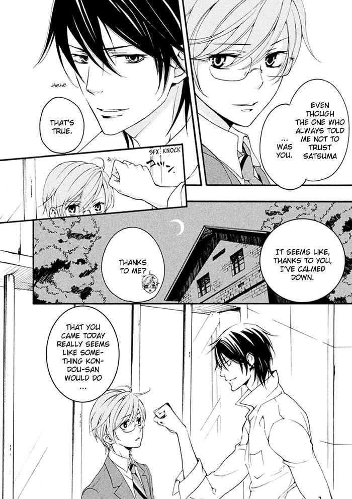 SSG - Meimon Danshikou Keppuuroku Chapter 7 page 23 - Chapter 7