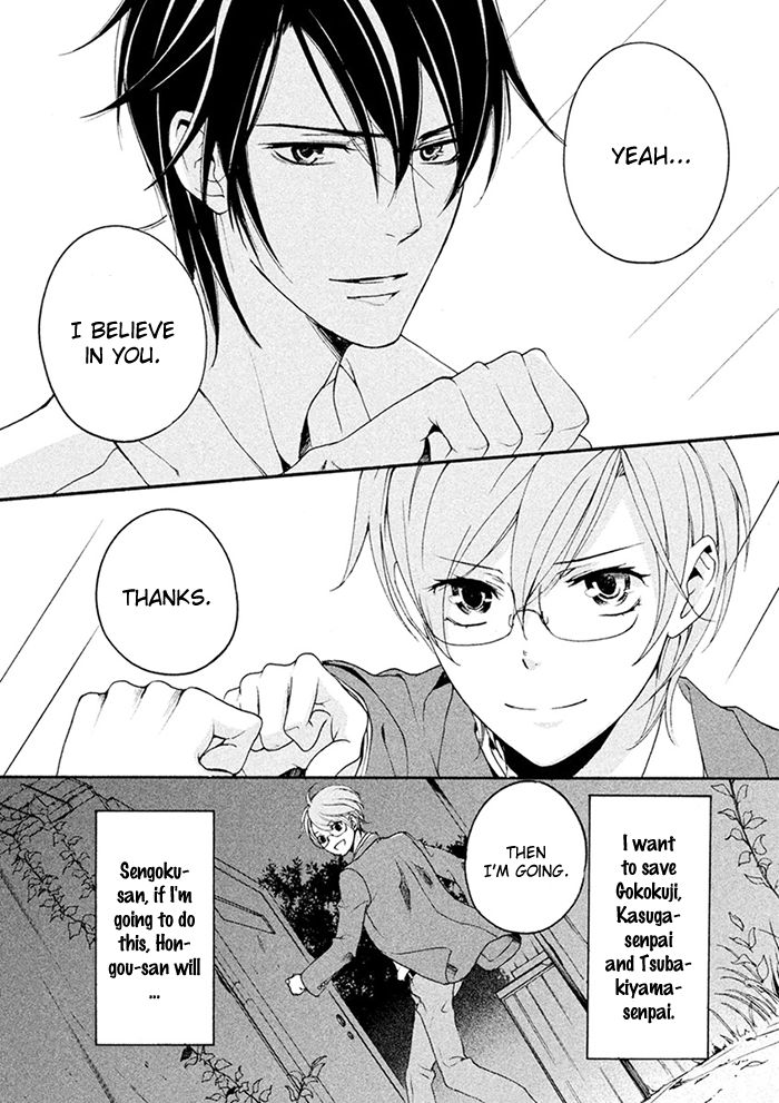SSG - Meimon Danshikou Keppuuroku Chapter 7 page 25 - Chapter 7