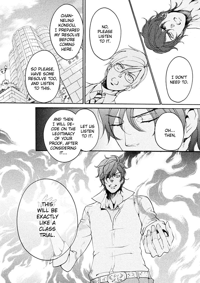 SSG - Meimon Danshikou Keppuuroku Chapter 7 page 33 - Chapter 7