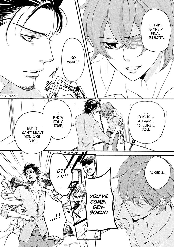 SSG - Meimon Danshikou Keppuuroku Chapter 7 page 5 - Chapter 7
