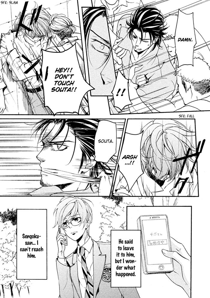 SSG - Meimon Danshikou Keppuuroku Chapter 7 page 6 - Chapter 7