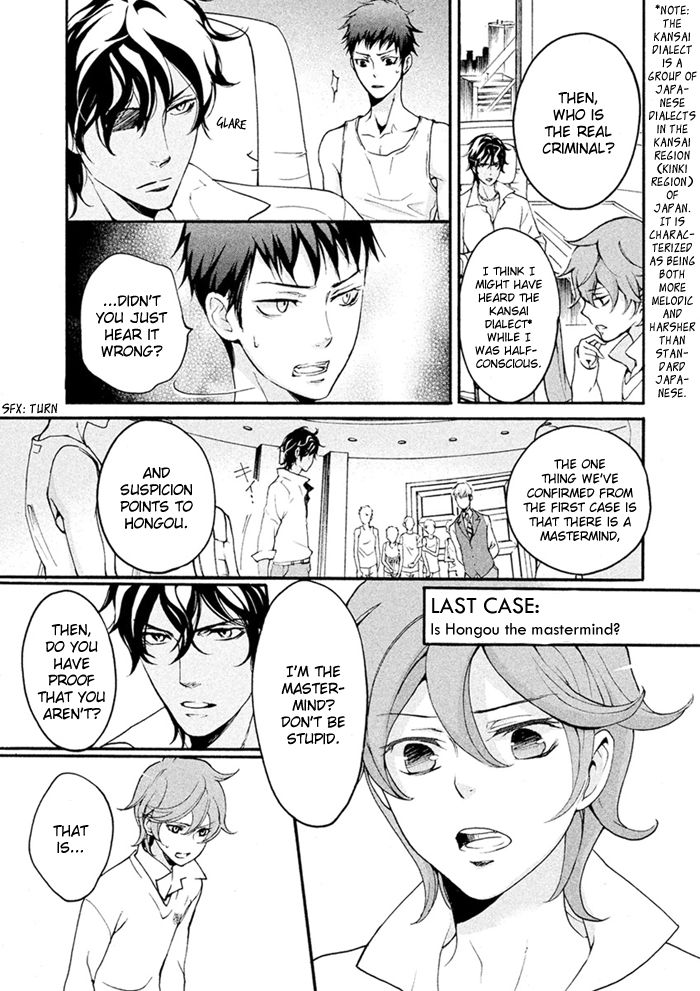 SSG - Meimon Danshikou Keppuuroku Chapter 8 page 12 - Chapter 8
