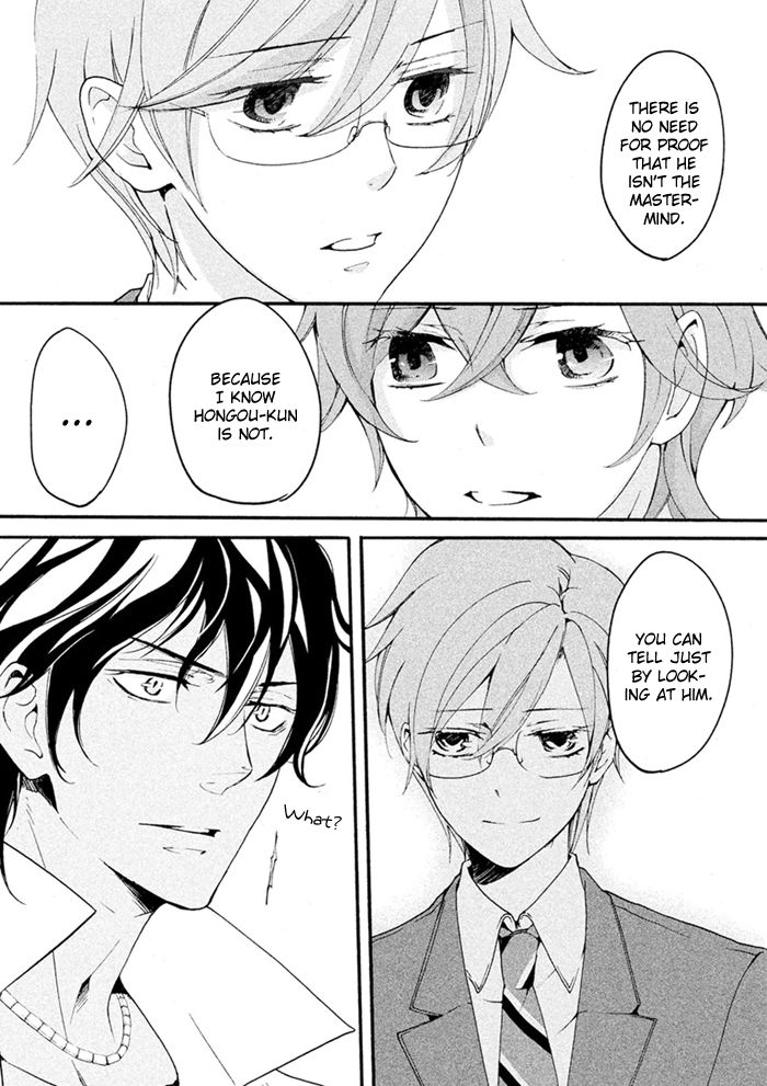 SSG - Meimon Danshikou Keppuuroku Chapter 8 page 14 - Chapter 8