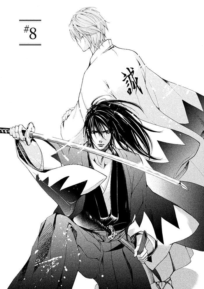 SSG - Meimon Danshikou Keppuuroku Chapter 8 page 2 - Chapter 8
