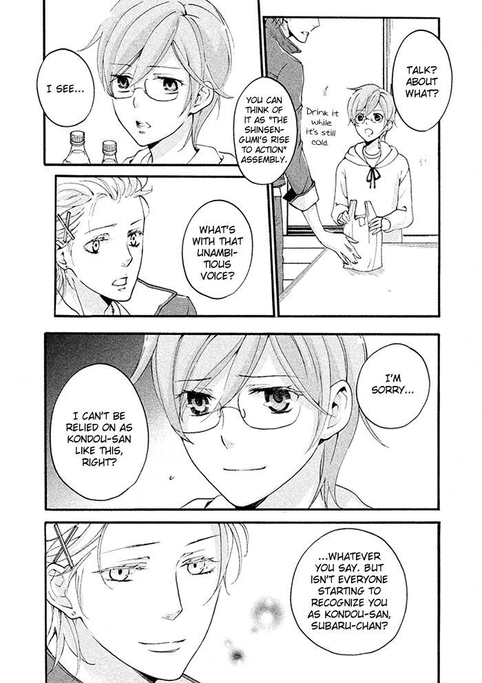 SSG - Meimon Danshikou Keppuuroku Chapter 9 page 32 - Chapter 9 : +EXTRA