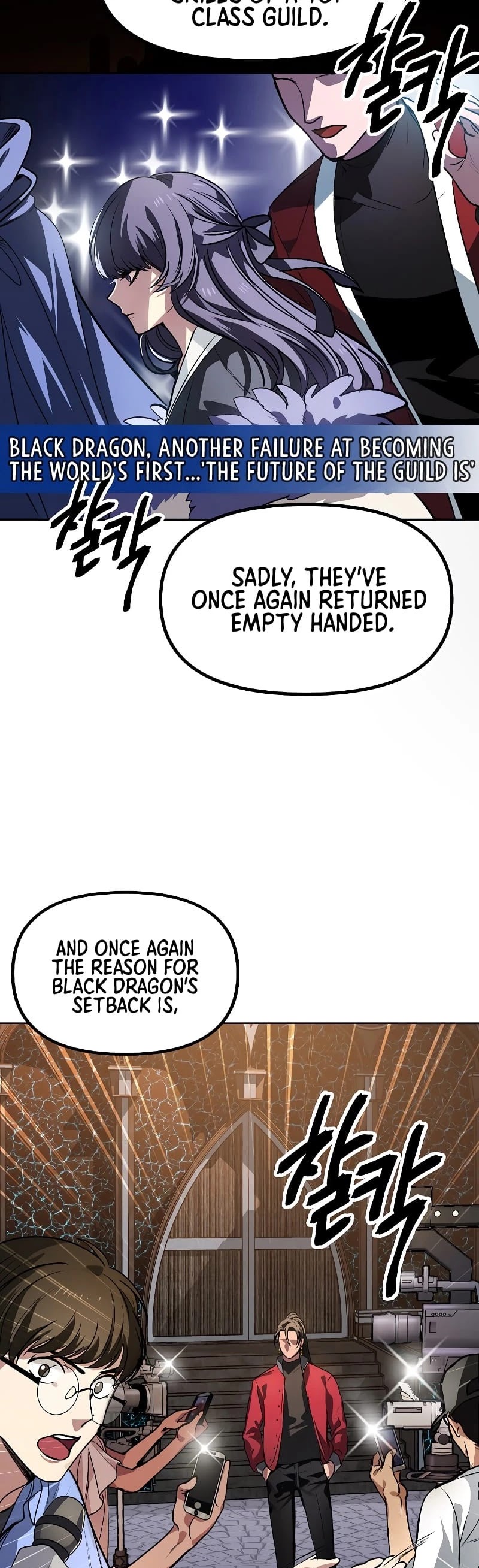 SSS-Class Suicide Hunter Chapter 1 page 3 - Chapter 1
