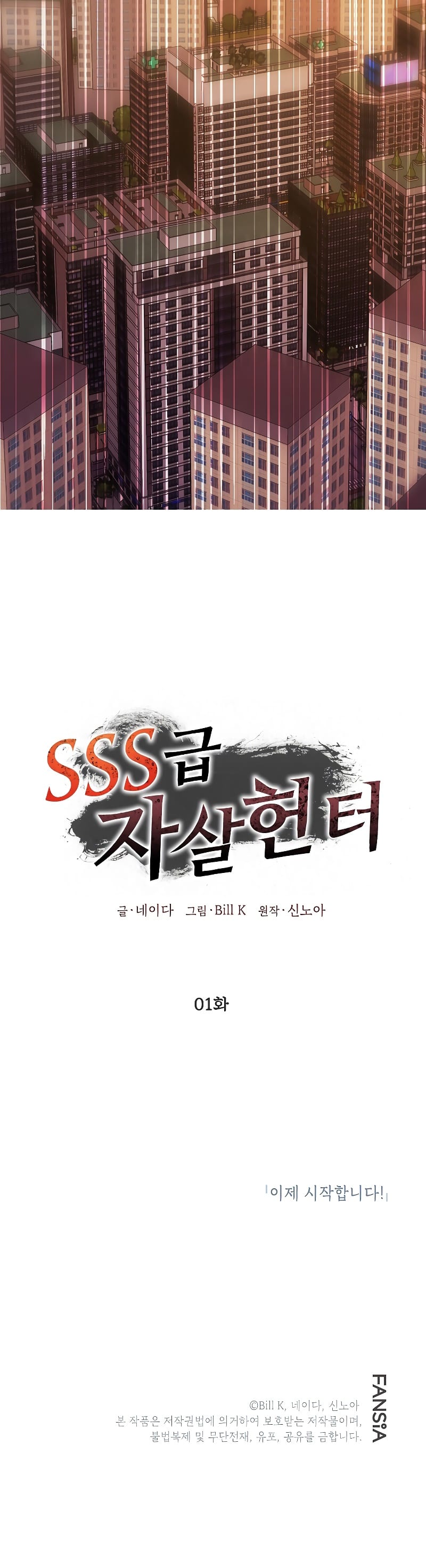 SSS-Class Suicide Hunter Chapter 1 page 45 - Chapter 1