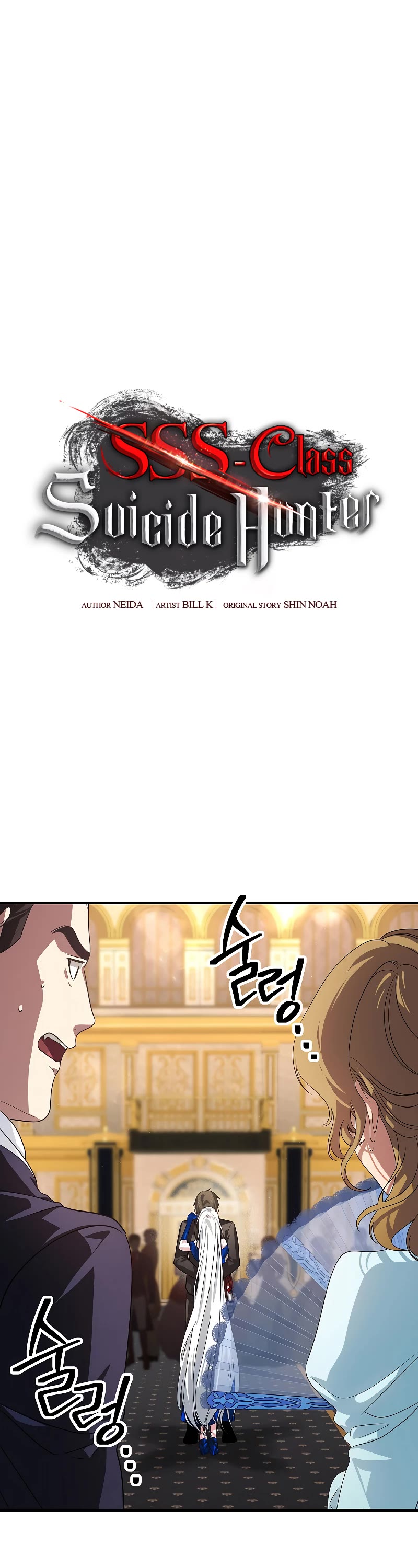 SSS-Class Suicide Hunter Chapter 100 page 2 - Chapter 100