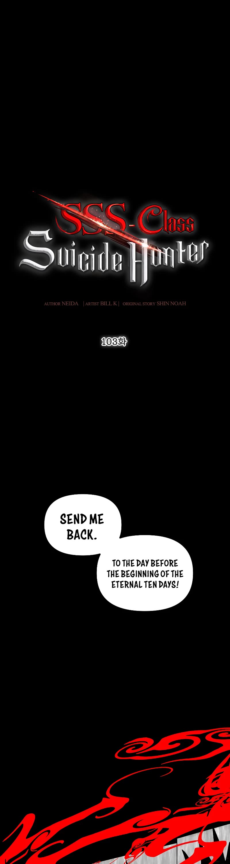 SSS-Class Suicide Hunter Chapter 103 page 2 - Chapter 103