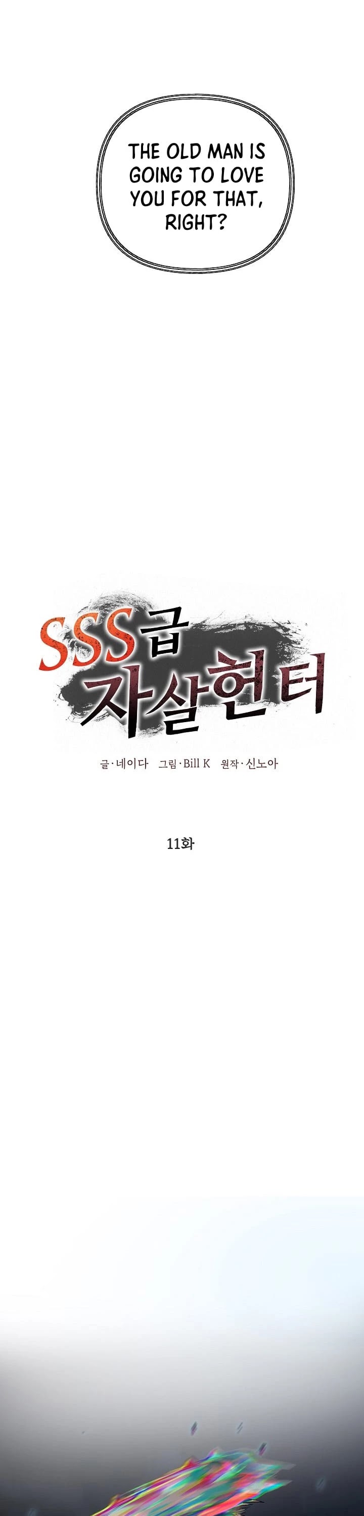 SSS-Class Suicide Hunter Chapter 11 page 5 - Chapter 11