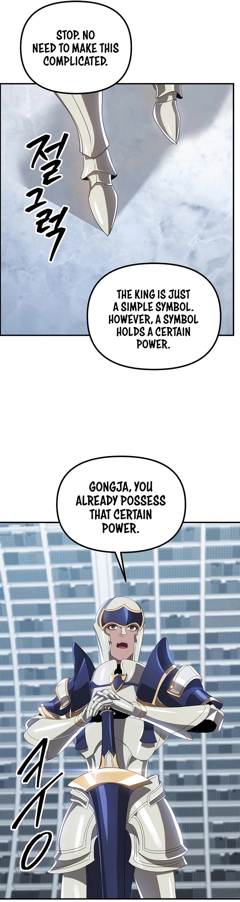 SSS-Class Suicide Hunter Chapter 114 page 26 - Chapter 114