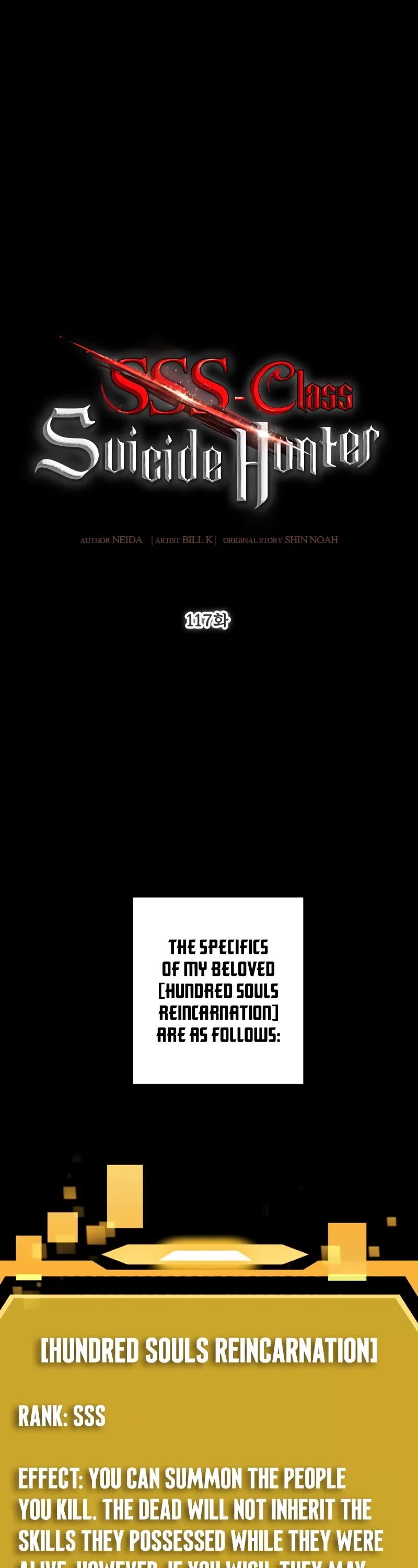 SSS-Class Suicide Hunter Chapter 117 page 2 - Chapter 117