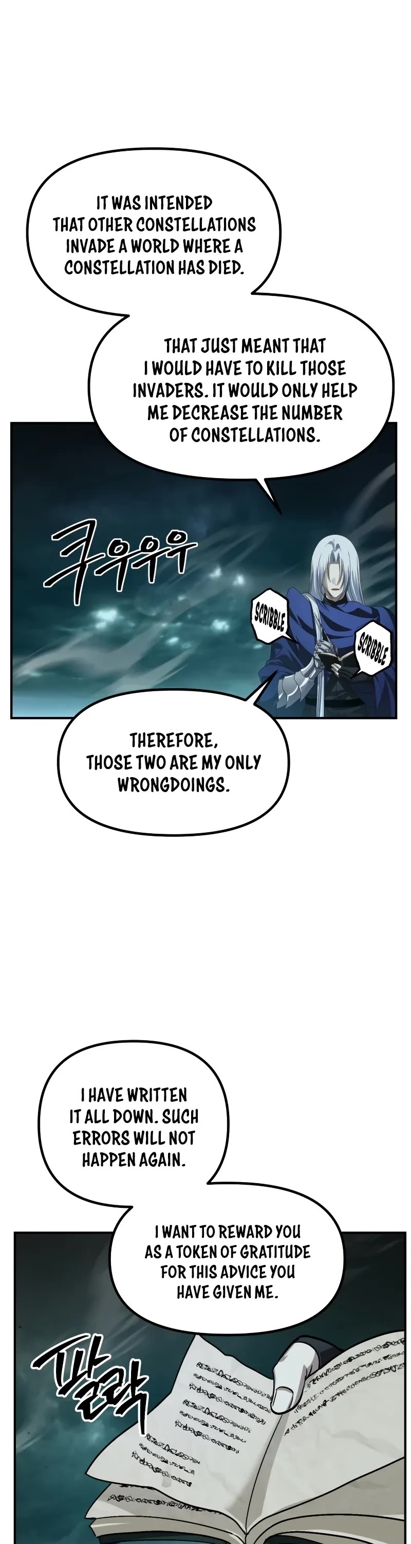 SSS-Class Suicide Hunter Chapter 121 page 32 - Chapter 121