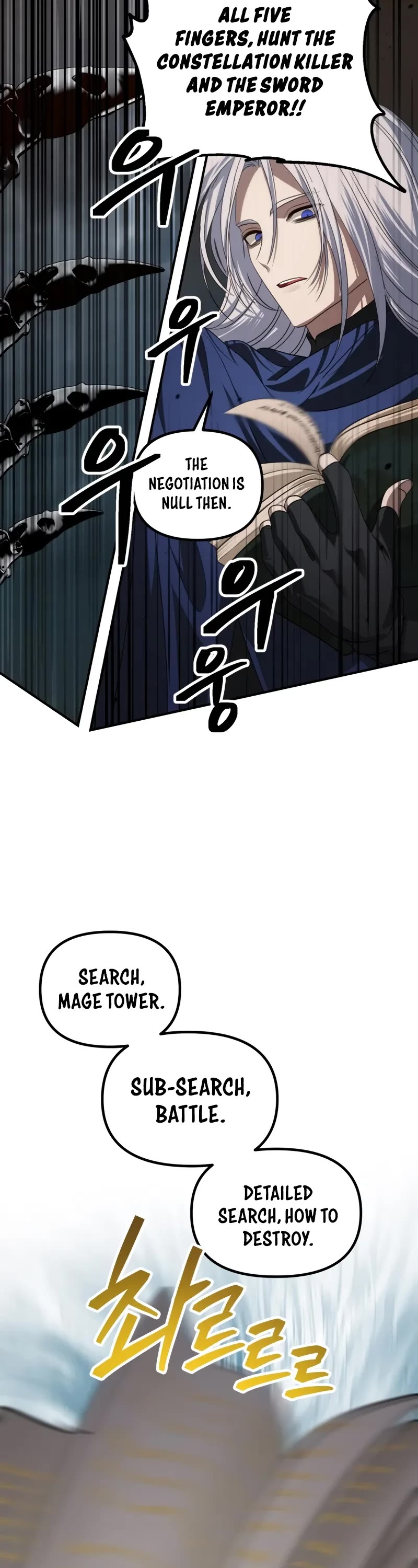 SSS-Class Suicide Hunter Chapter 122 page 14 - Chapter 122
