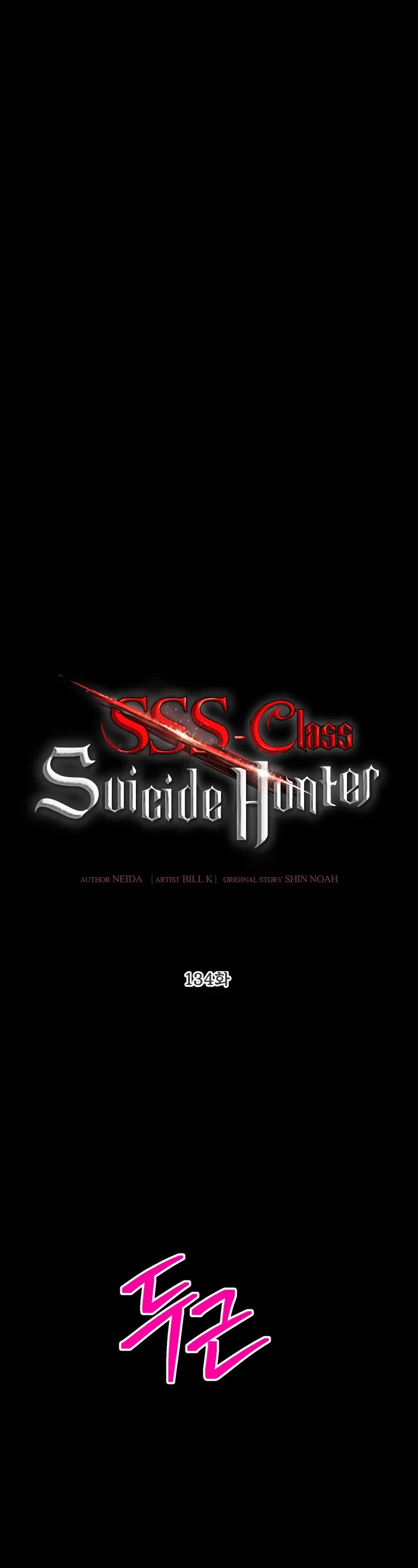 SSS-Class Suicide Hunter Chapter 134 page 2 - Chapter 134