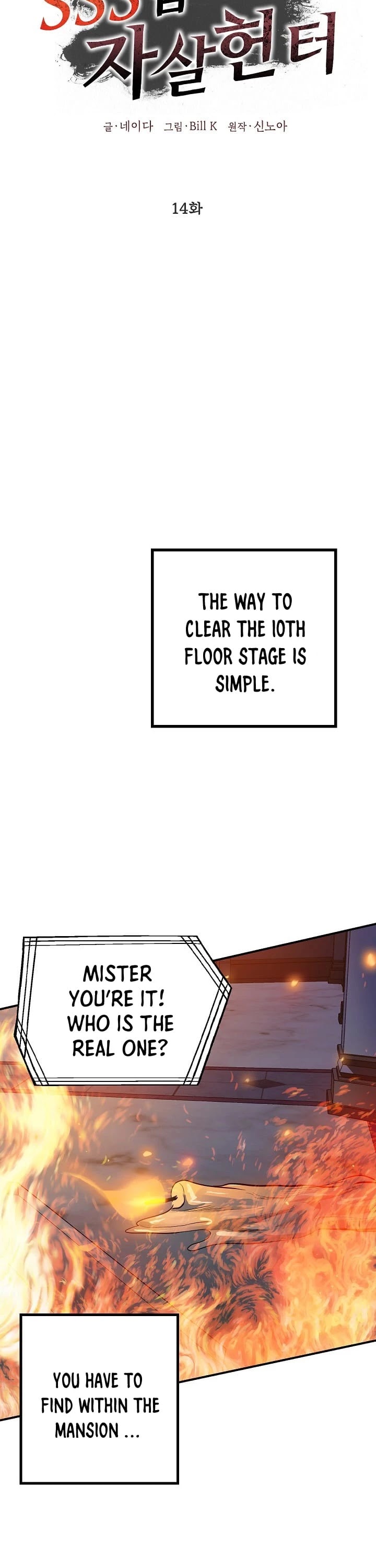 SSS-Class Suicide Hunter Chapter 14 page 8 - Chapter 14