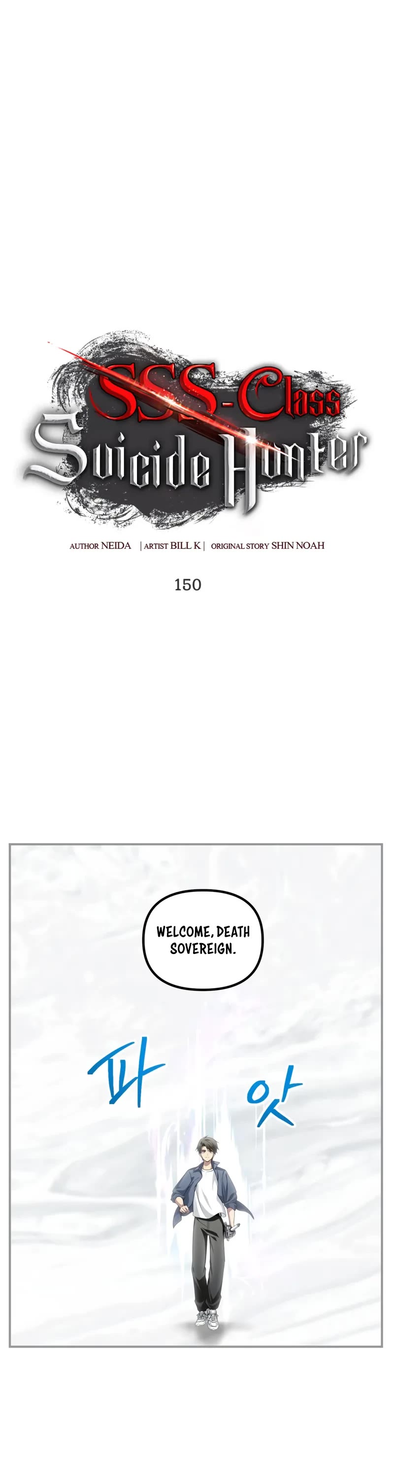 SSS-Class Suicide Hunter Chapter 150 page 2 - Chapter 150