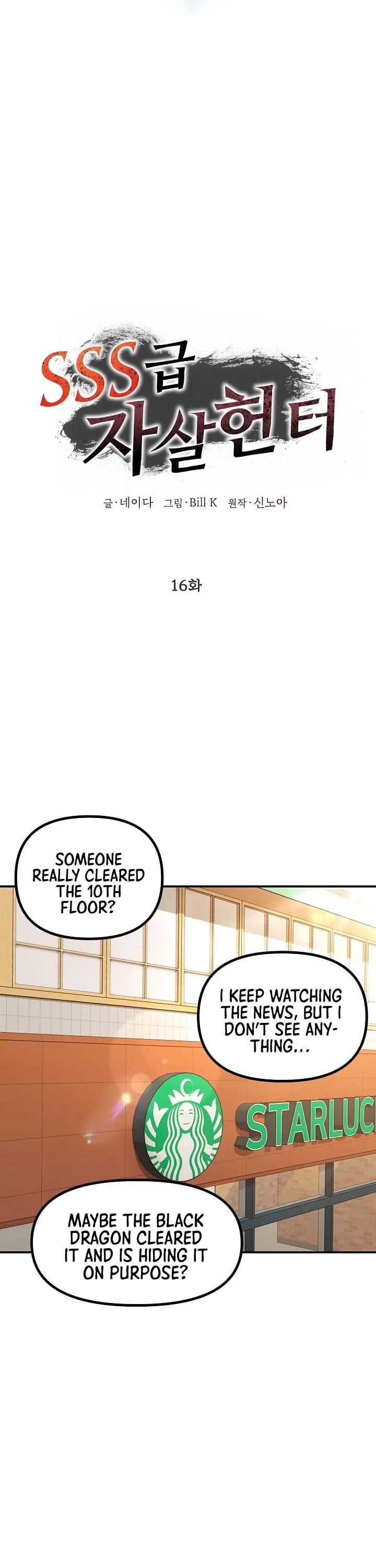 SSS-Class Suicide Hunter Chapter 16 page 33 - Chapter 16