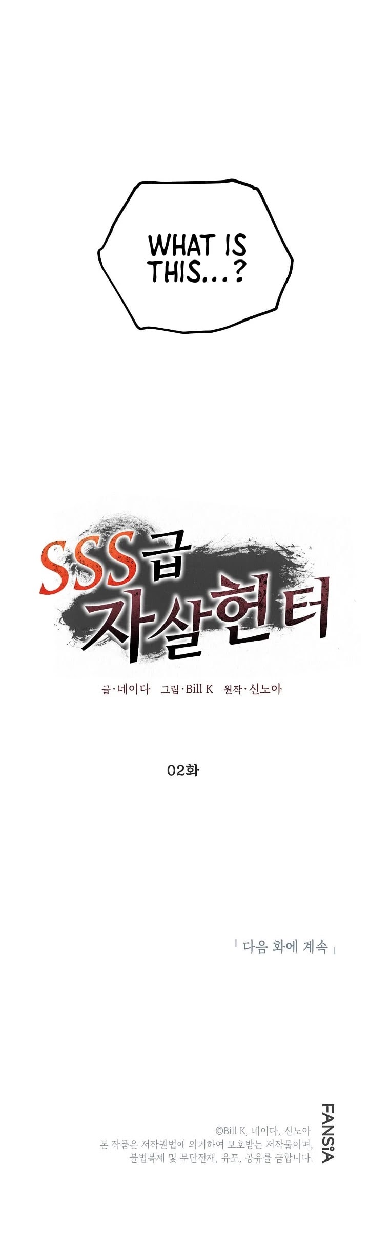 SSS-Class Suicide Hunter Chapter 2 page 59 - Chapter 2