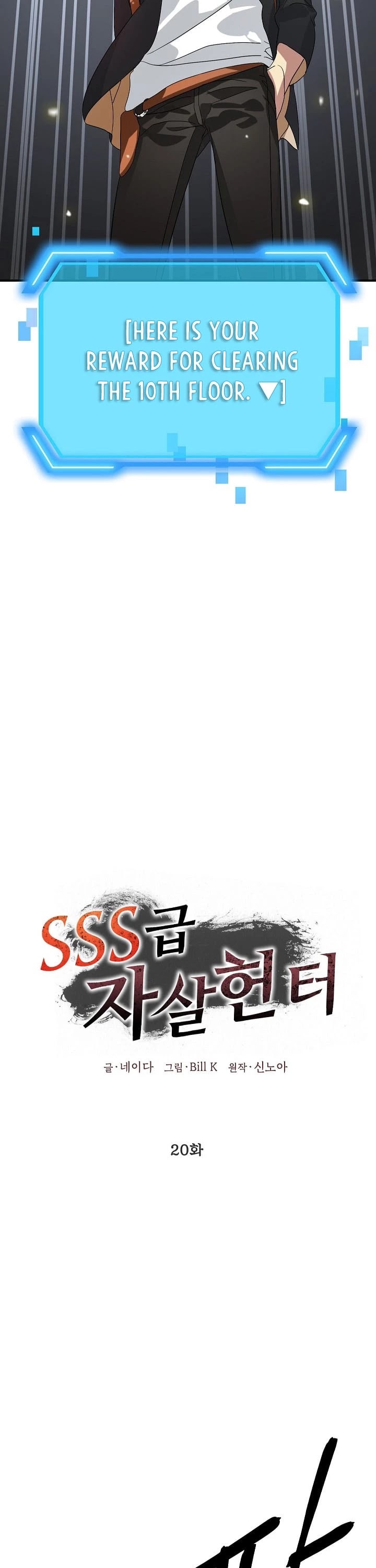 SSS-Class Suicide Hunter Chapter 20 page 13 - Chapter 20