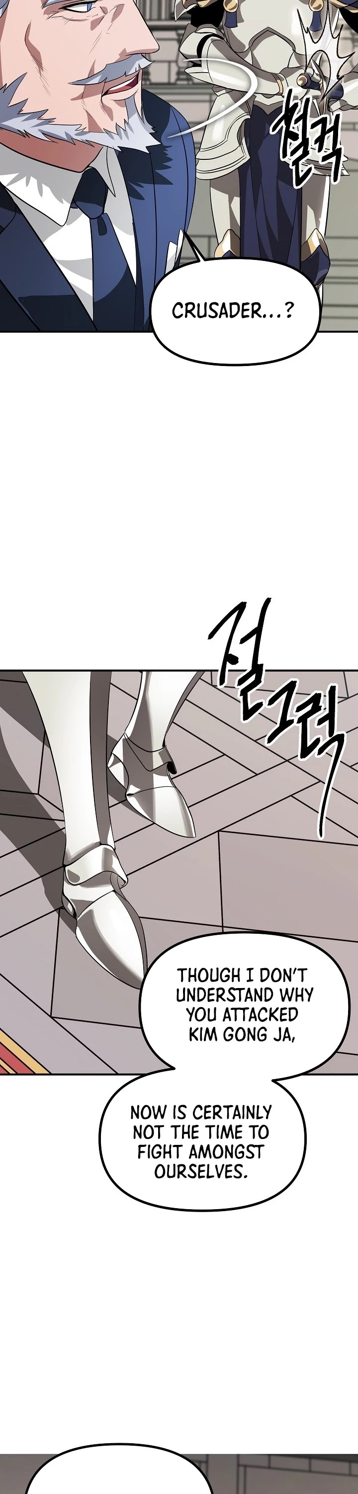 SSS-Class Suicide Hunter Chapter 23 page 17 - Chapter 23
