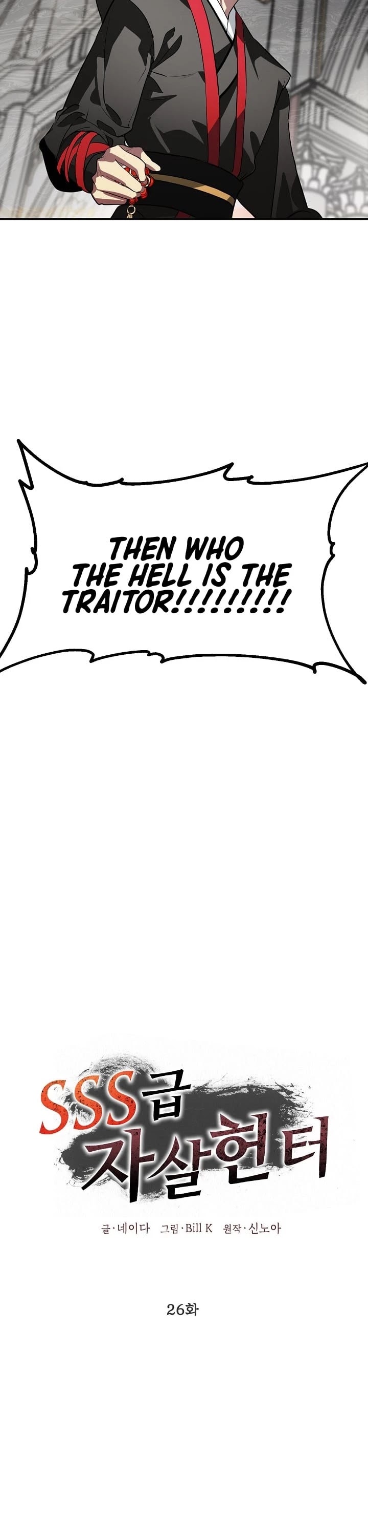 SSS-Class Suicide Hunter Chapter 26 page 8 - Chapter 26