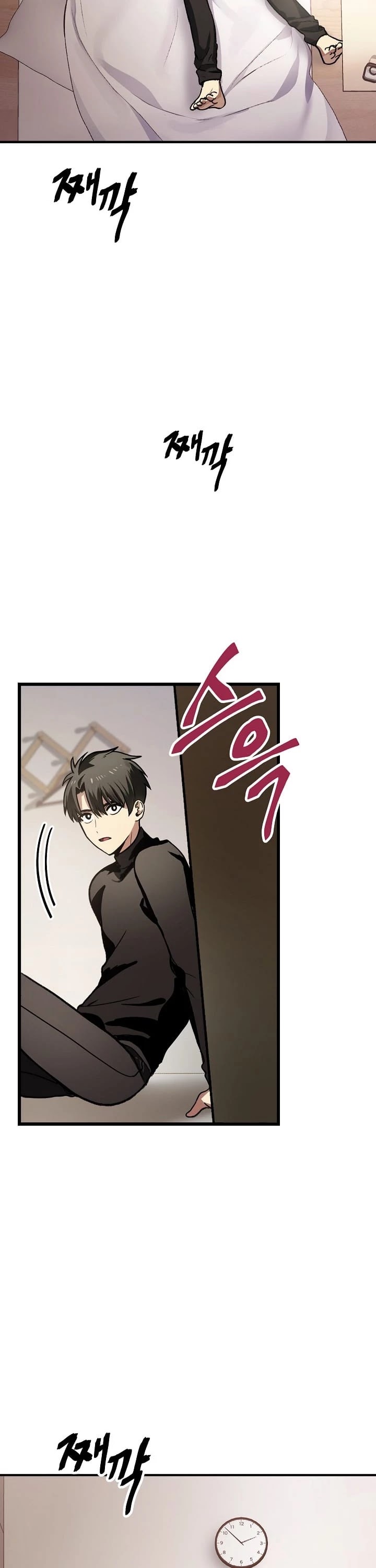 SSS-Class Suicide Hunter Chapter 4 page 3 - Chapter 4
