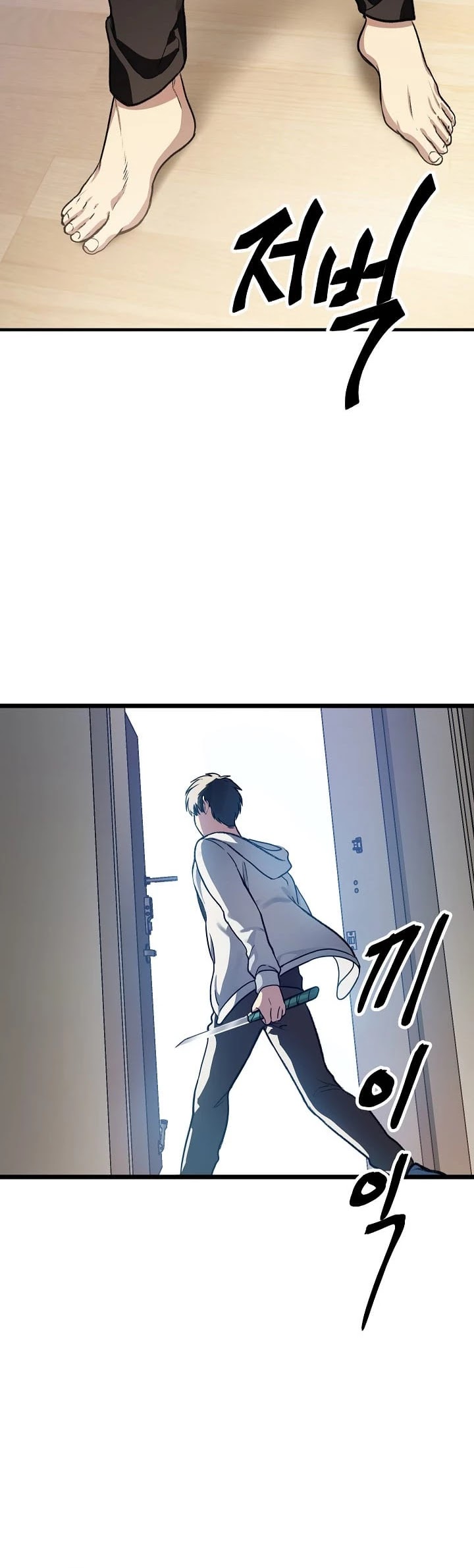 SSS-Class Suicide Hunter Chapter 4 page 8 - Chapter 4