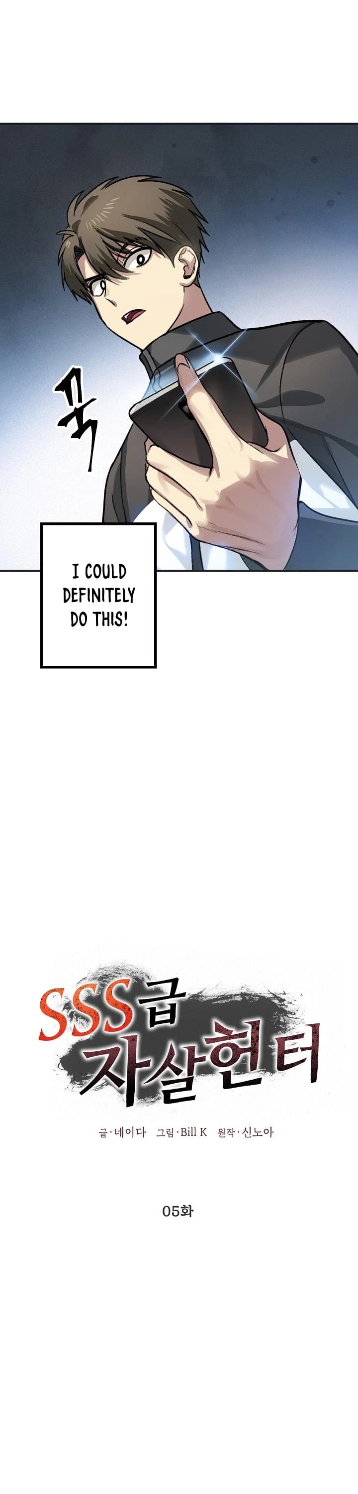 SSS-Class Suicide Hunter Chapter 5 page 6 - Chapter 5
