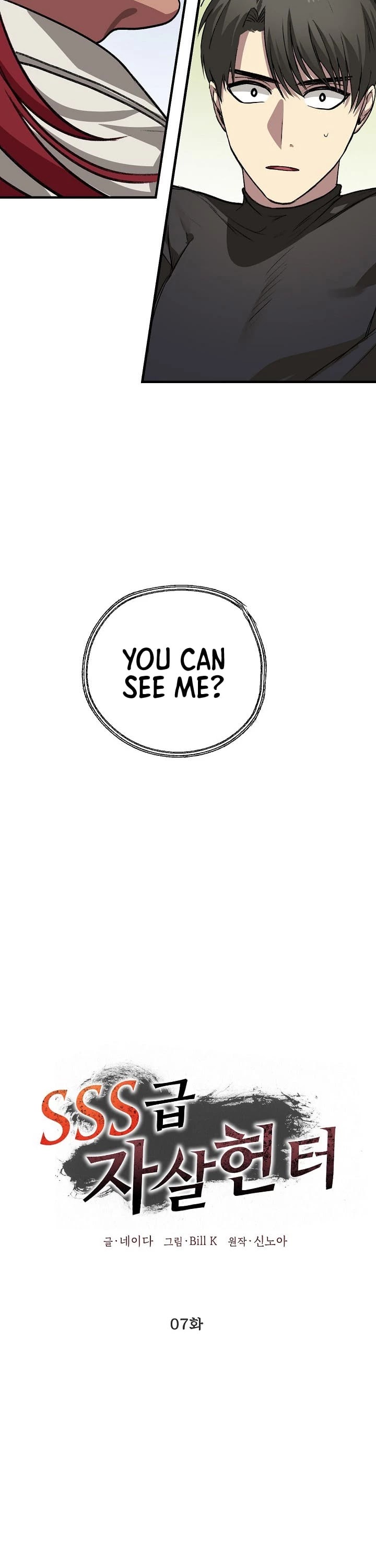 SSS-Class Suicide Hunter Chapter 7 page 4 - Chapter 7