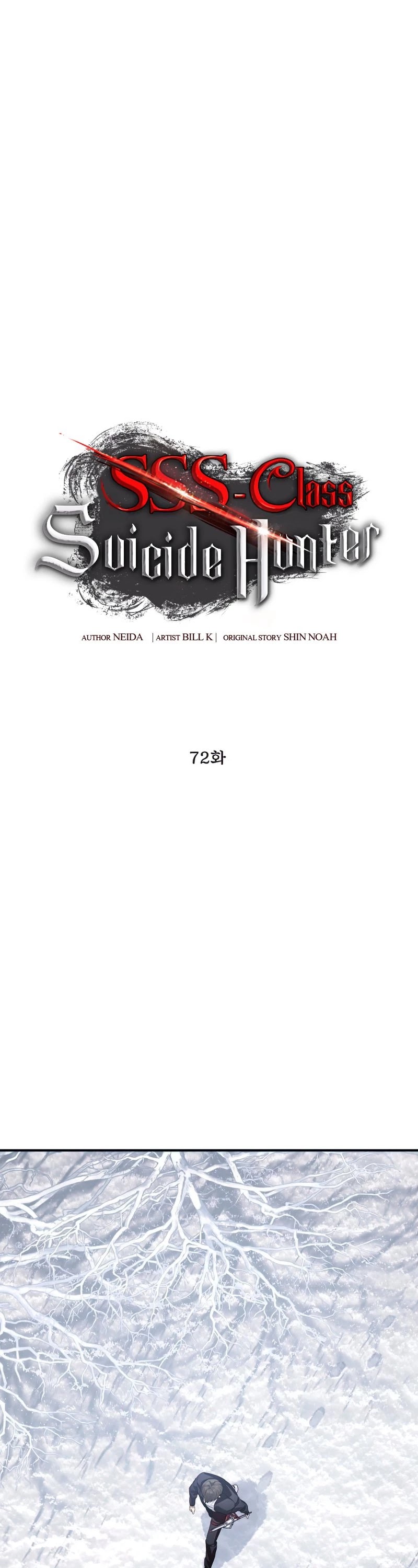 SSS-Class Suicide Hunter Chapter 72 page 14 - Chapter 72
