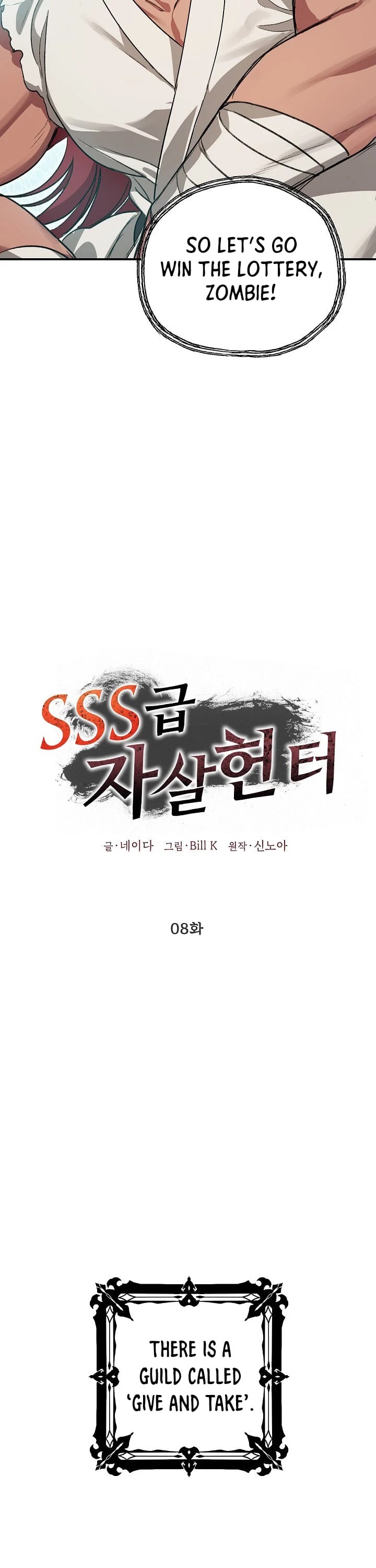 SSS-Class Suicide Hunter Chapter 8 page 15 - Chapter 8