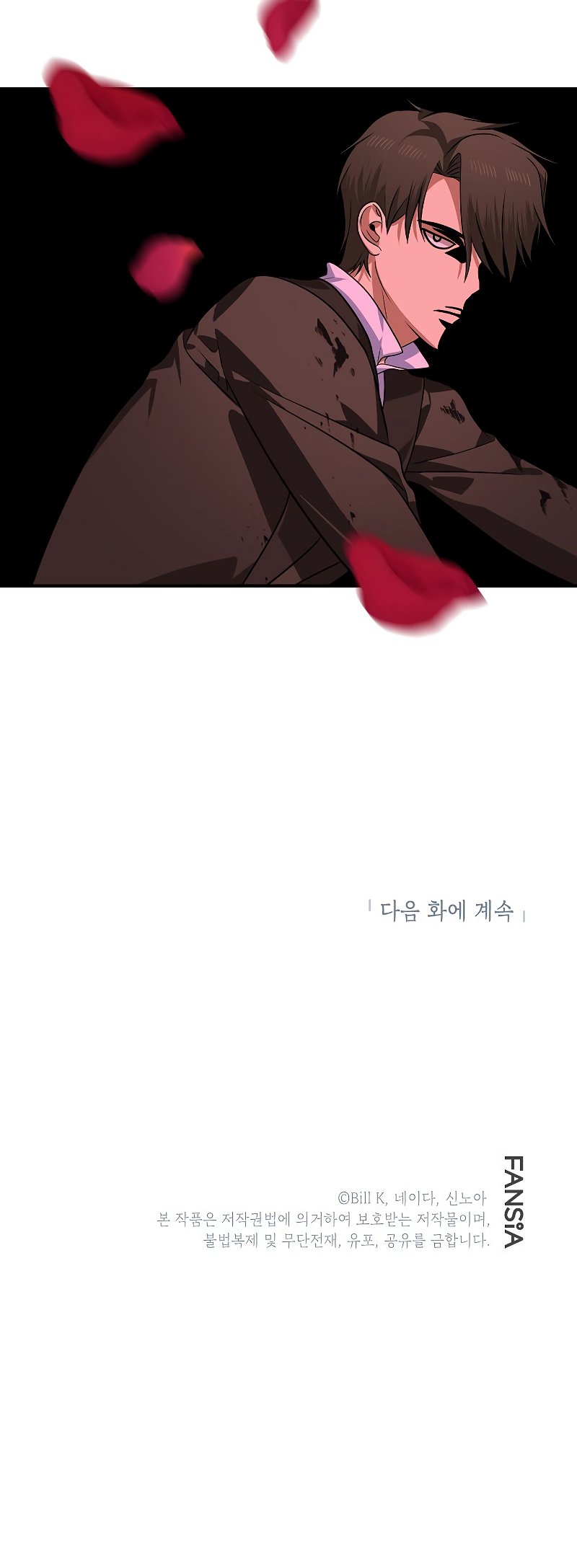 SSS-Class Suicide Hunter Chapter 85 page 56 - Chapter 85