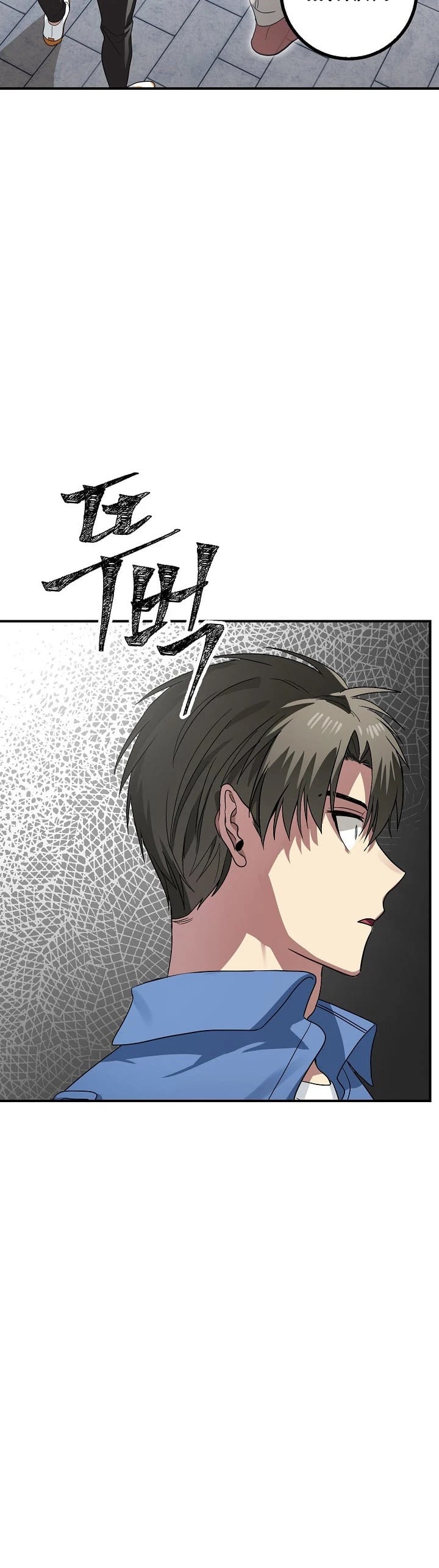 SSS-Class Suicide Hunter Chapter 9 page 13 - Chapter 9