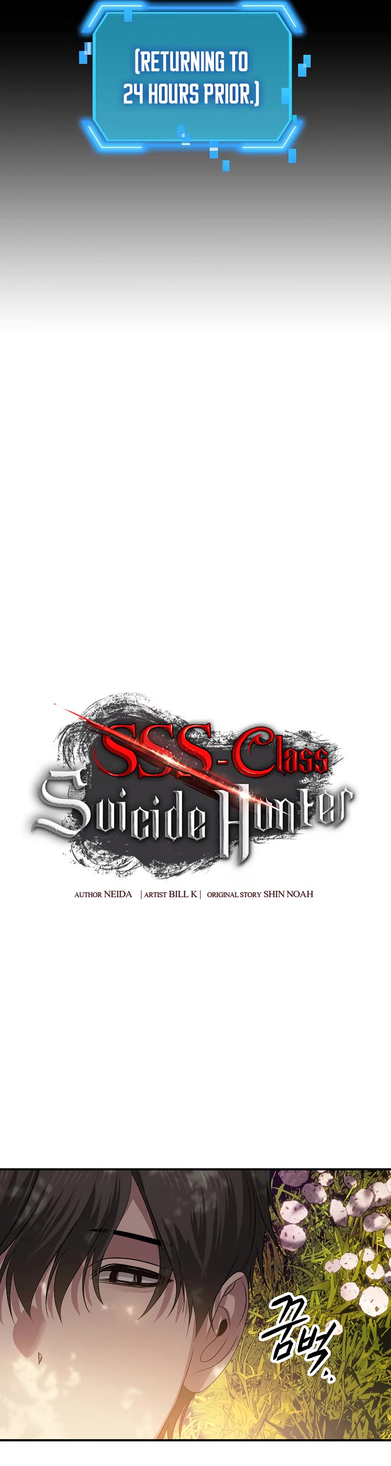 SSS-Class Suicide Hunter Chapter 99 page 20 - Chapter 99