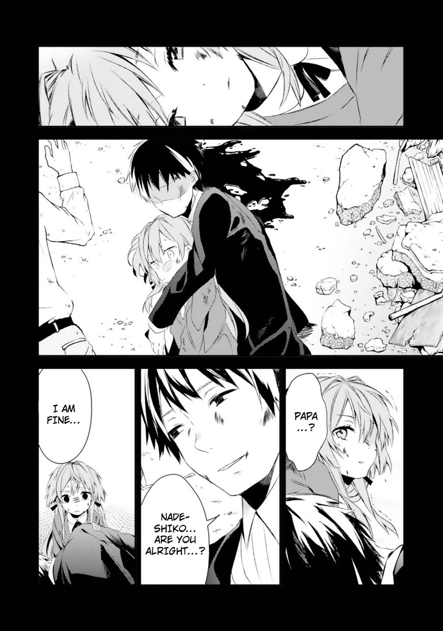 SSS! Chapter 1 page 12 - Chapter 1 : Special Sakura Part 1