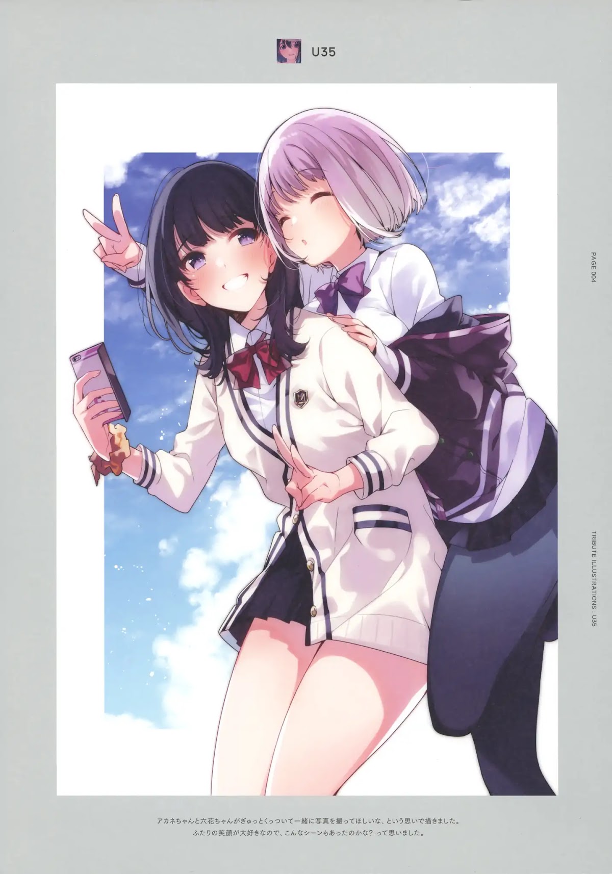SSSS.GRIDMAN: Heroine Archive Chapter 0 page 3 - Chapter 0: Colored Illustrations
