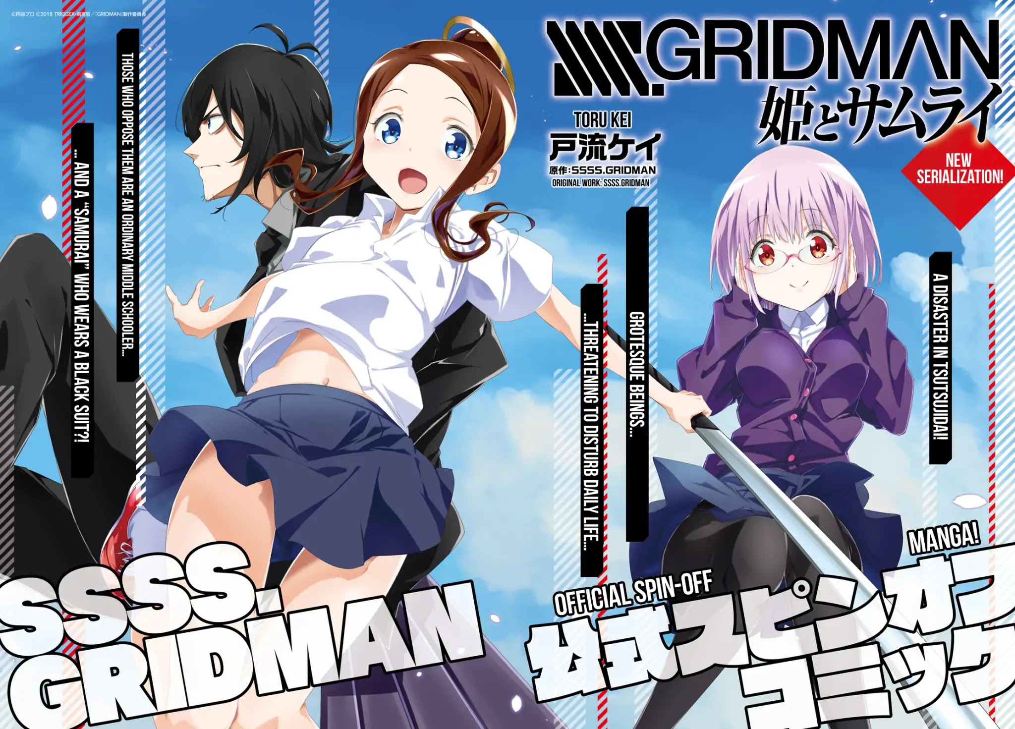 SSSS.GRIDMAN: Hime & Samurai Chapter 1 page 3 - Chapter 1