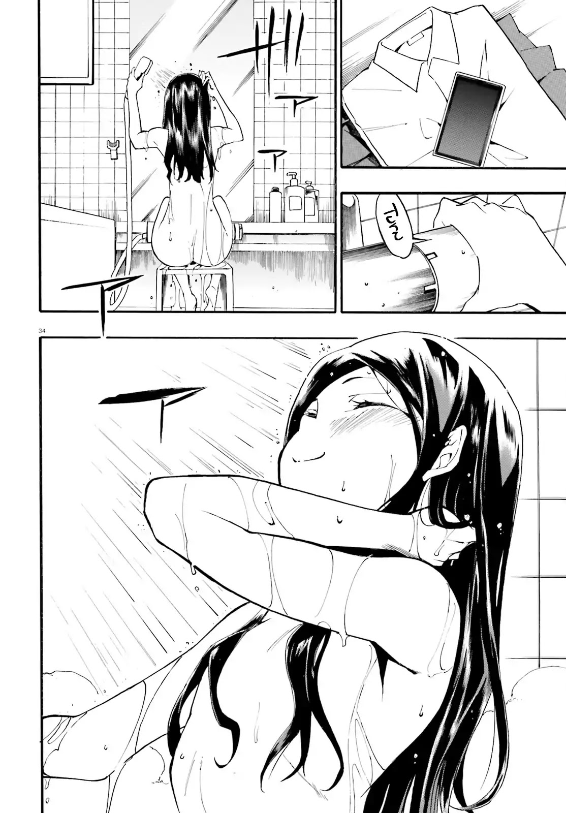 SSSS.GRIDMAN: Hime & Samurai Chapter 1 page 32 - Chapter 1