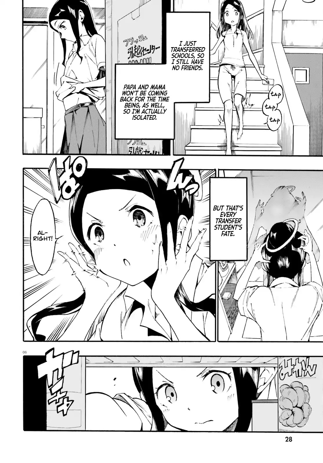 SSSS.GRIDMAN: Hime & Samurai Chapter 1 page 5 - Chapter 1