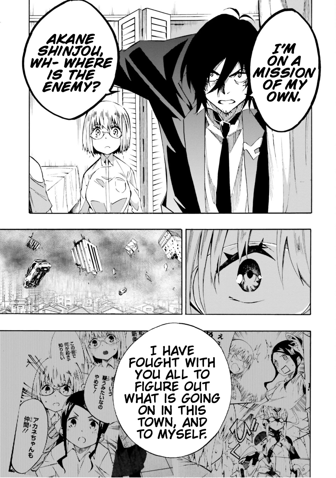 SSSS.GRIDMAN: Hime & Samurai Chapter 17 page 24 - Chapter 17: Ideals and Self [Part 2]