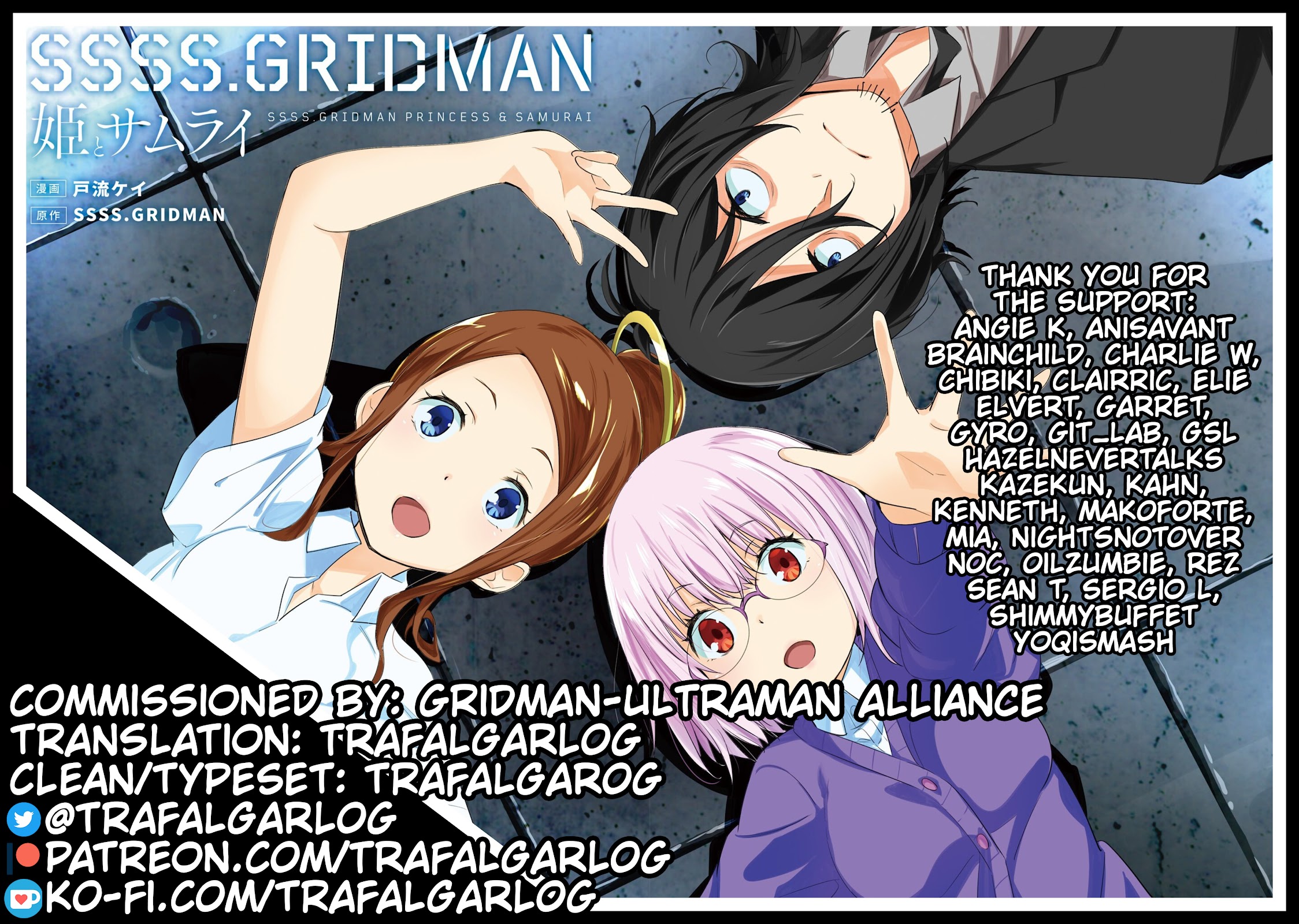 SSSS.GRIDMAN: Hime & Samurai Chapter 19 page 17 - Chapter 19: Beliefs and Convictions [Part 1]